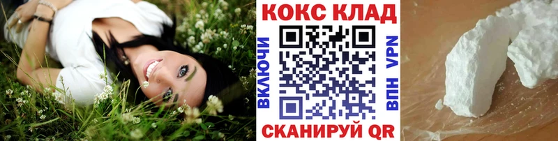 Купить  Шенкурск  Cocaine 98% 