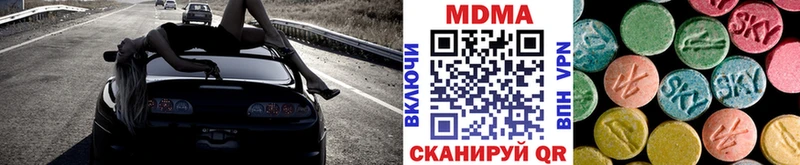 Купить  Шенкурск  МДМА кристаллы 