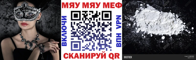 Мефедрон mephedrone  Купить где  Шенкурск 