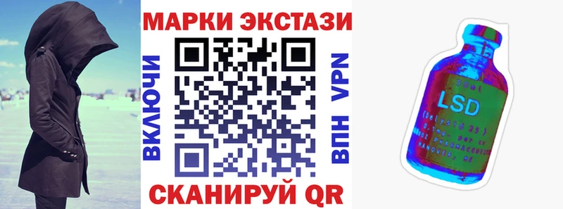 Наркотические марки 1,5мг  Купить где  Шенкурск 